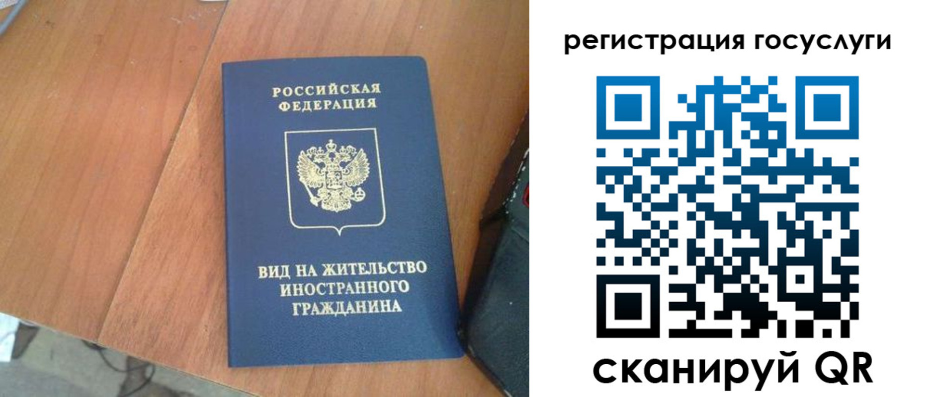 временная регистрация законно в Сергиевом Посаде