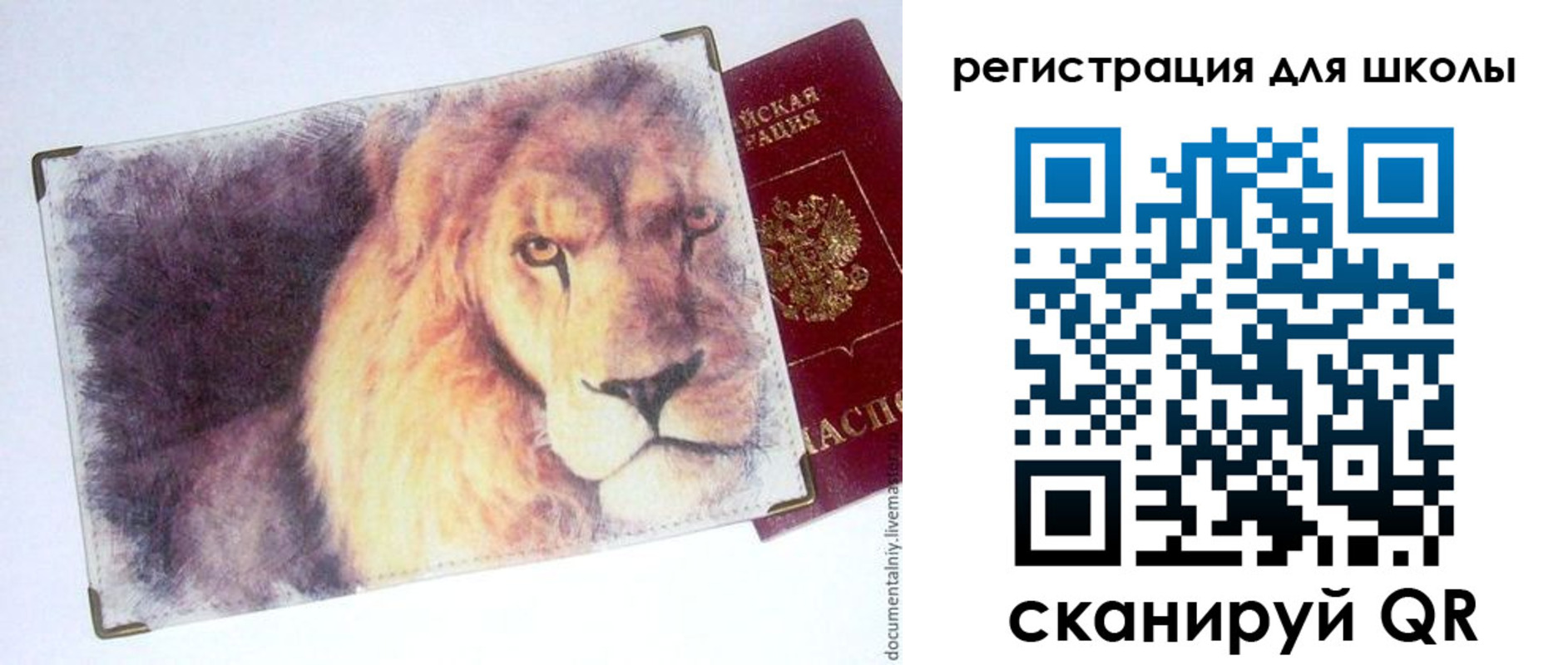 купить прописку в Сергиевом Посаде