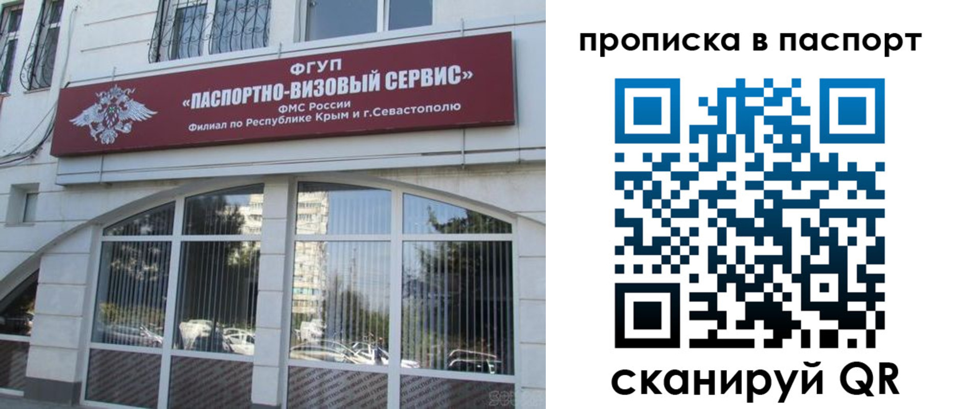 временная регистрация в Сергиевом Посаде