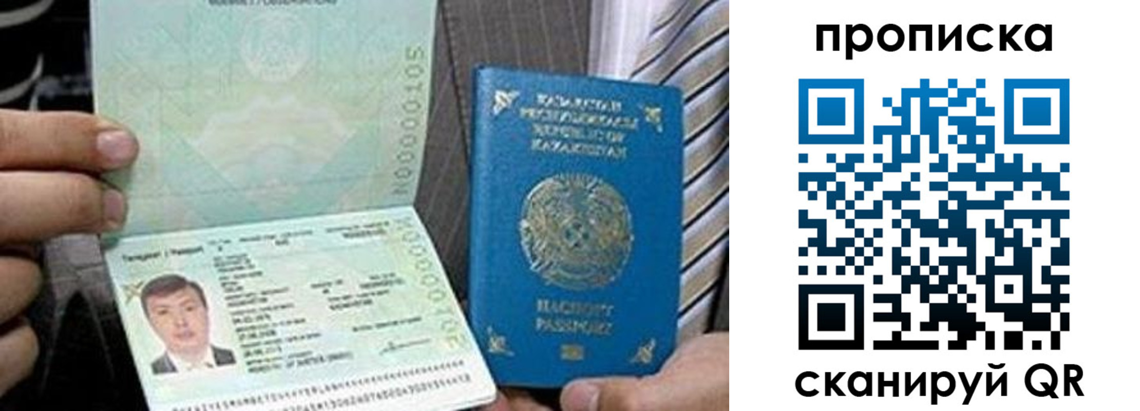 прописка для работы в Сергиевом Посаде