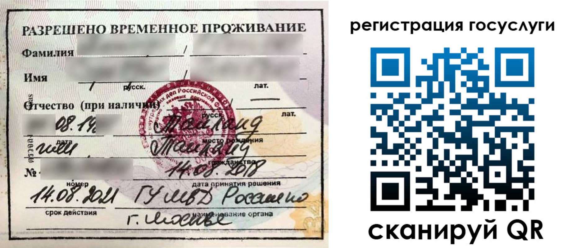 прописка в Сергиевом Посаде