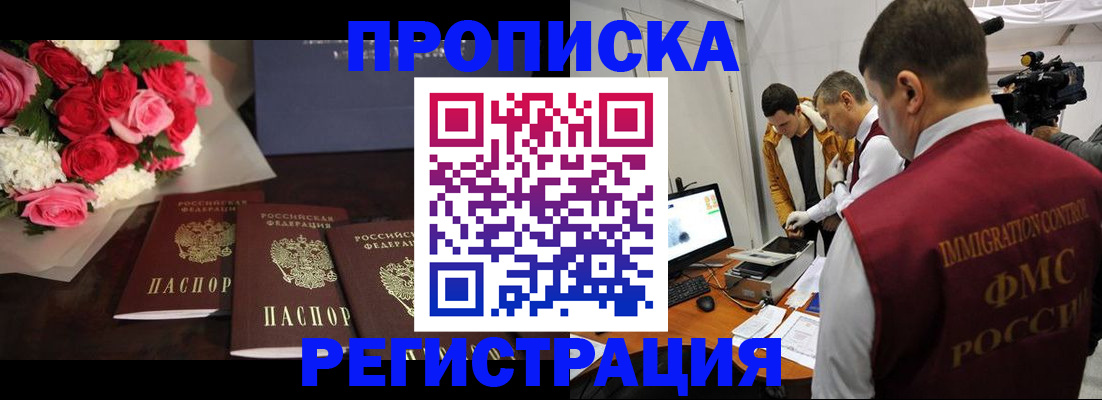 прописка для кредита в Сергиевом Посаде