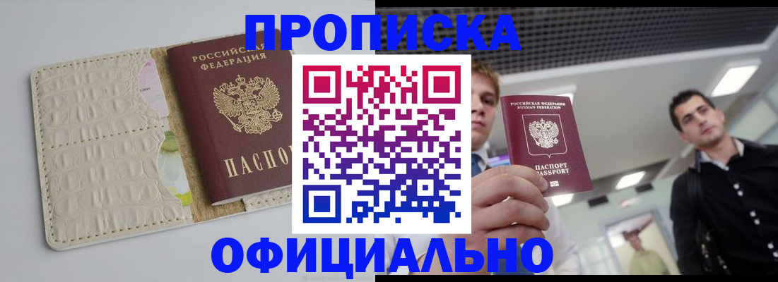 временная регистрация в Сергиевом Посаде