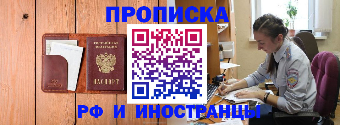 временная регистрация адрес в Сергиевом Посаде