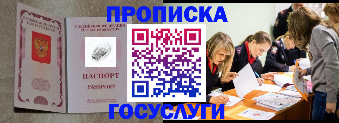 временная регистрация для школы в Сергиевом Посаде