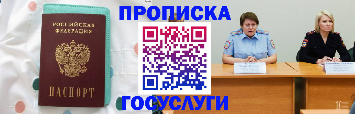 временная регистрация надежно в Сергиевом Посаде